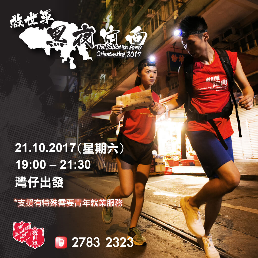 Prouds to Support The Salvation Army Orienteering 2017