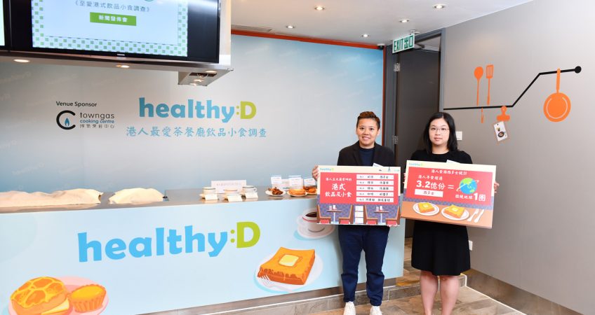 healthyD Unveils Survey Results of “Most Favourable Hong Kong Drink and Snack”