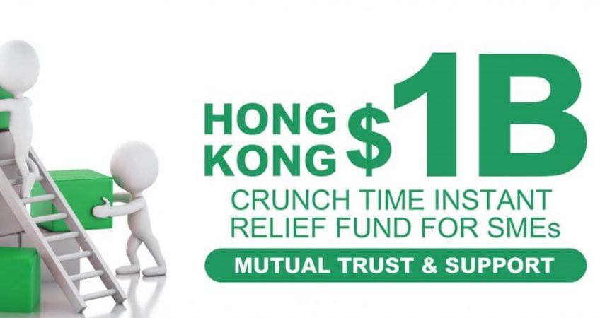 Develops Application Website for Li Ka Shing Foundation HK$1B “Crunch Time Instant Relief Fund”