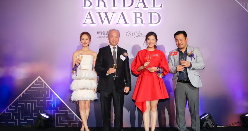 wedding.ESDlife Presents its 14th Bridal Award  