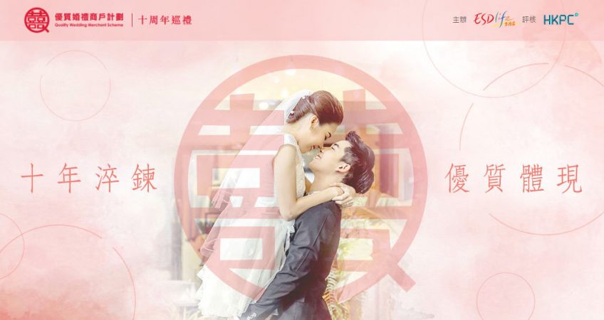 Celebrates the 10th Anniversary Of QWMS