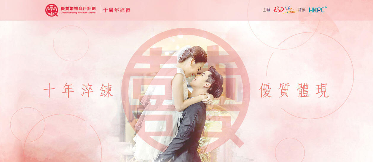 Celebrates the 10th Anniversary Of QWMS  