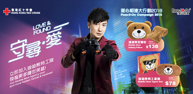 Supports Red Cross Charity Sales to Pass the Love on