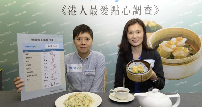 healthyD Announces Survey Results of Hong Kong People’s Favorite Dim Sum  
