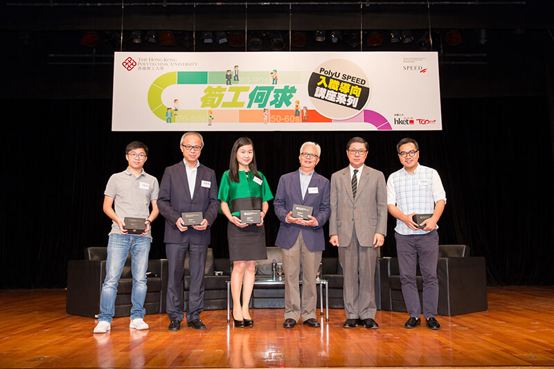 Speaks at PolyU SPEED’s Career Talk