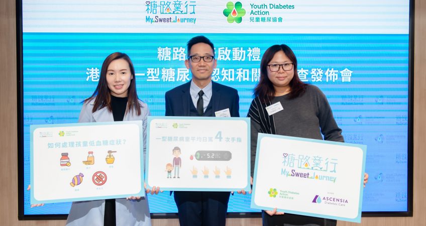 healthyD & YDA Jointly Announce Survey Results on Social Knowledge & Awareness of Type 1 Diabetes of Hong Kong