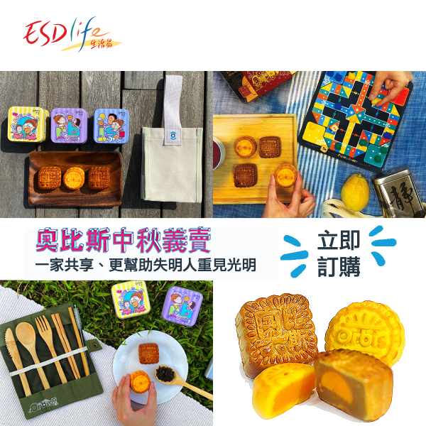 ESDlife Keeps Fighting Against Blindness with Orbis