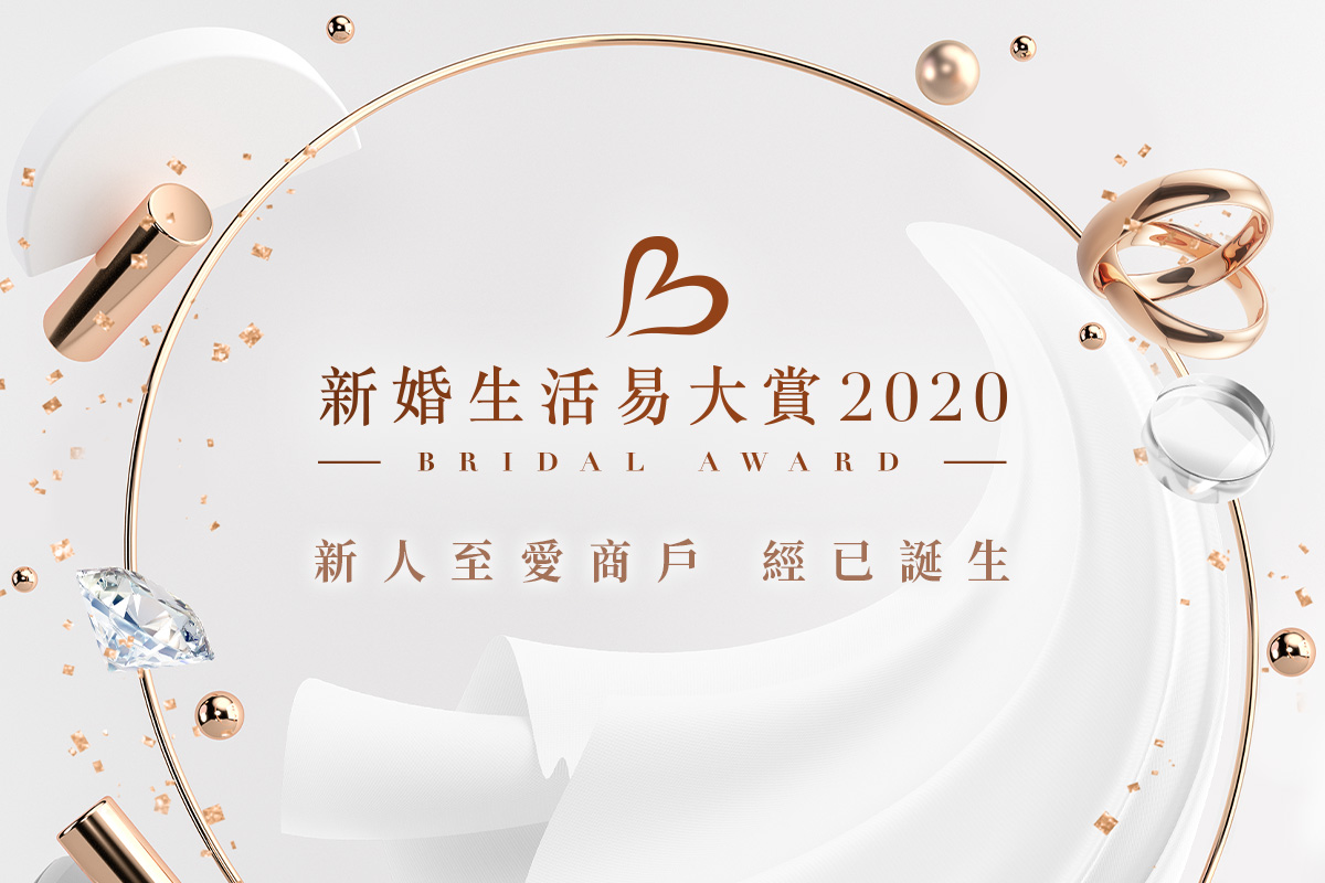 wedding.ESDlife Reveals the Winners of “Bridal Award 2020”  