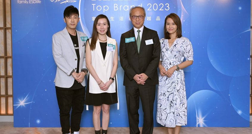 ESDlife Presents “Family Top Brand 2023”  